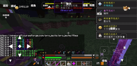 我的世界元神起源mod最新手机版截图4