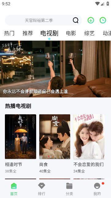 飞流视频免费追剧APP最新版截图1