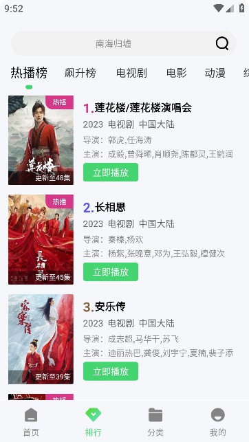 飞流视频免费追剧APP最新版截图4