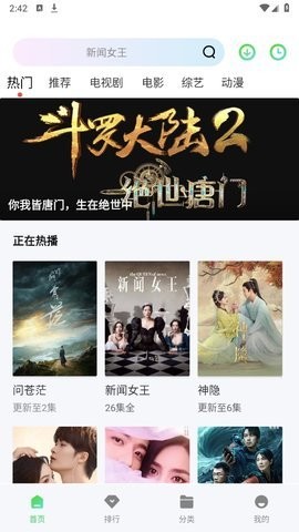 飞流视频app官方正版截图1