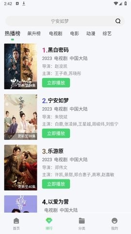 飞流视频app官方正版截图2