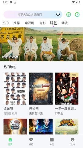 飞流视频app官方正版截图3