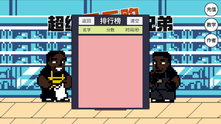 超级零元购兄弟2022最新自制版截图1