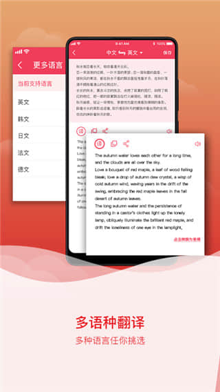 拍图识字app安卓官方版截图1