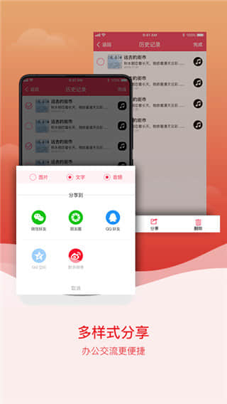 拍图识字app安卓官方版截图4
