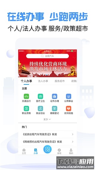 爱南宁app官方版截图2