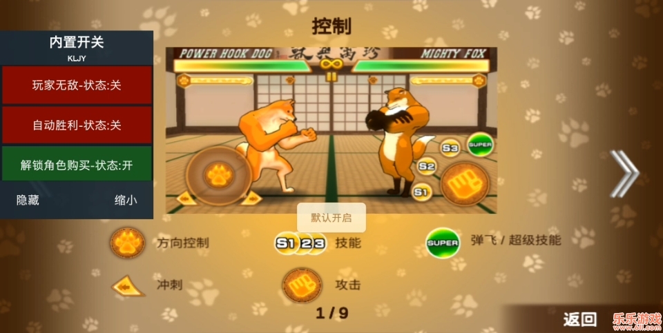 动物之战免广告版截图1