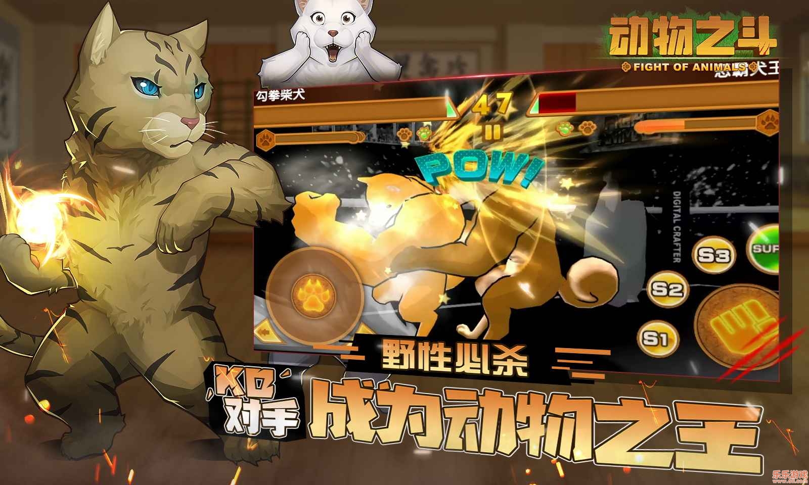 动物之战免广告版截图2