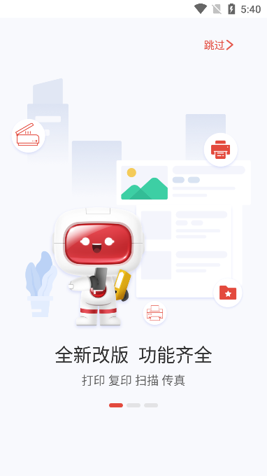 奔图打印app官方版截图1