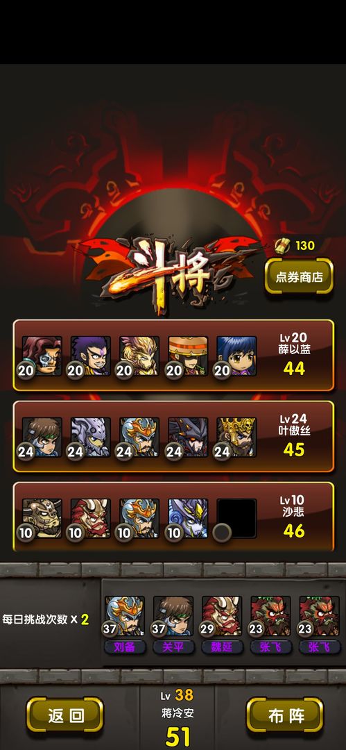 地牢三国免广告截图3