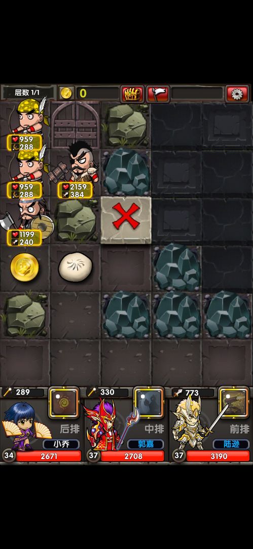 地牢三国免广告截图4