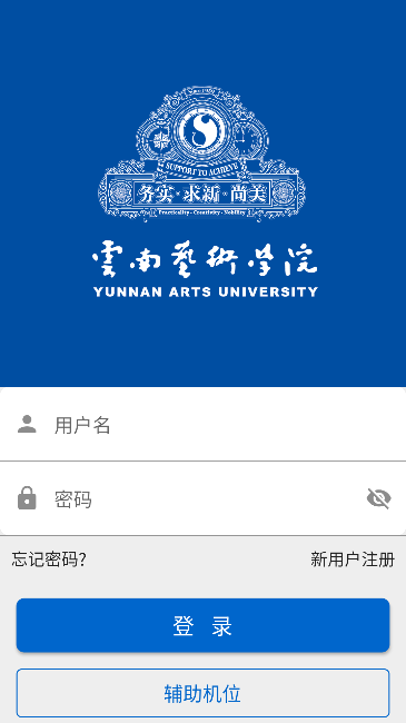 云艺招考客户端安卓版截图1