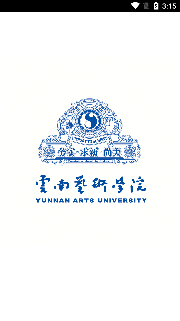 云艺招考客户端安卓版截图2