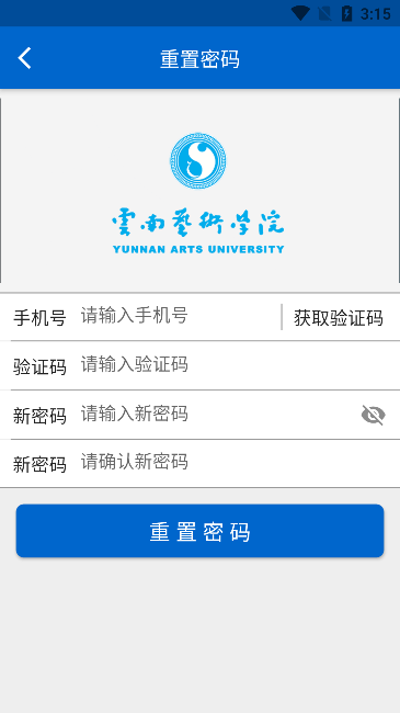 云艺招考客户端安卓版截图3