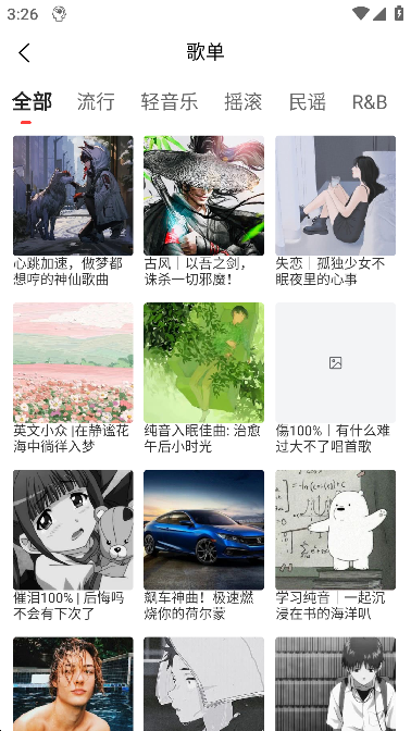 趣听音乐app安卓手机版截图2