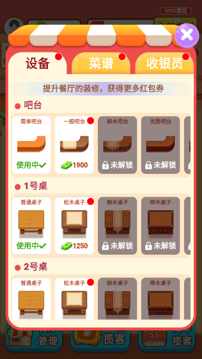 阳光餐厅2022最新版本截图1