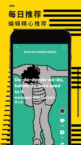 乐趣音乐app手机版截图1