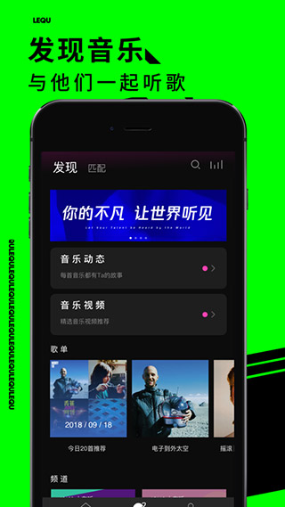 乐趣音乐app手机版截图2