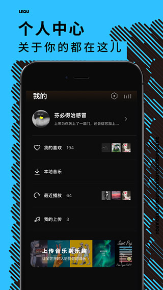 乐趣音乐app手机版截图5