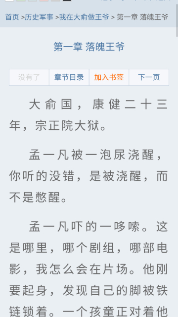 书库网小说app官方版截图1