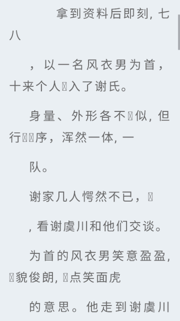 书库网小说app官方版截图2