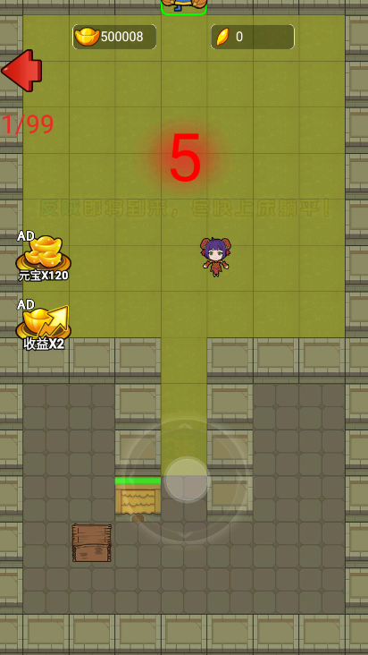 猛鬼三国无限元宝截图2