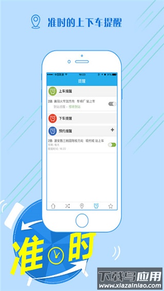 通卡出行app截图1
