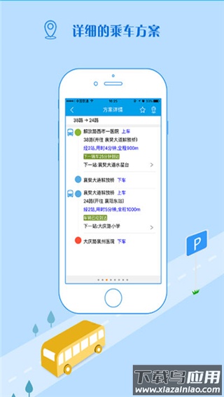 通卡出行app截图3