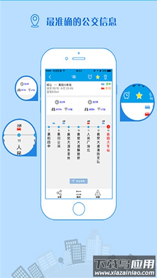 通卡出行app截图4