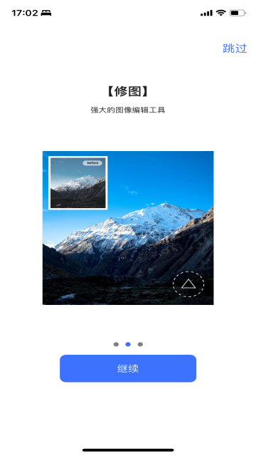 PhotoRetouch去水印官方免费版截图1