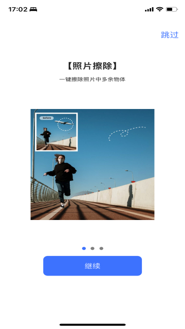 PhotoRetouch去水印官方免费版截图2