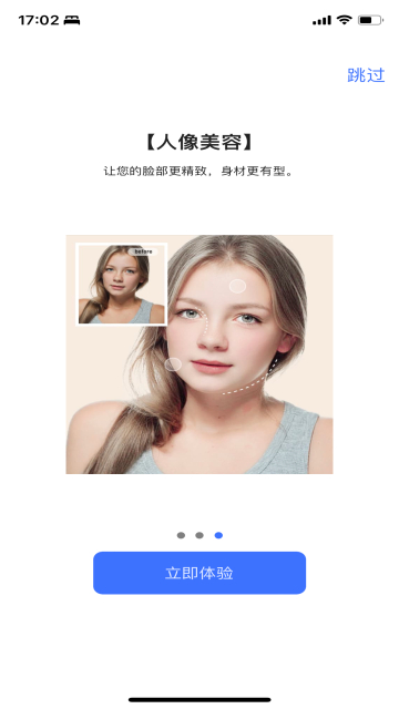PhotoRetouch去水印官方免费版截图4
