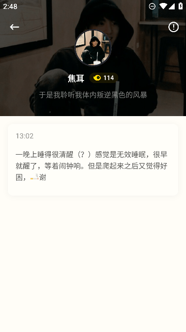 纸塘日记app最新官方版截图4