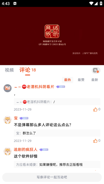 企鹅影视官方免费版截图1