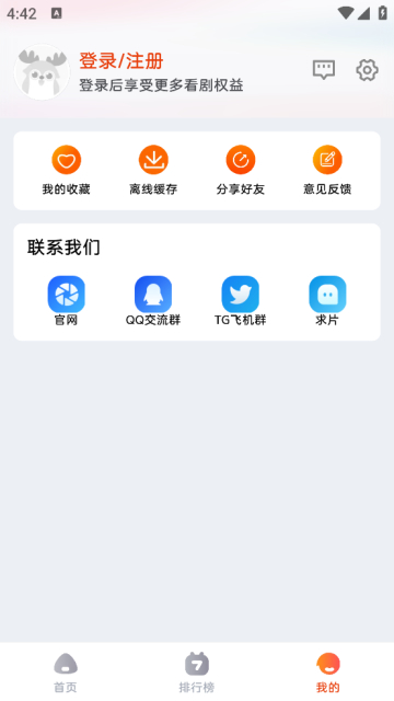 企鹅影视官方免费版截图3