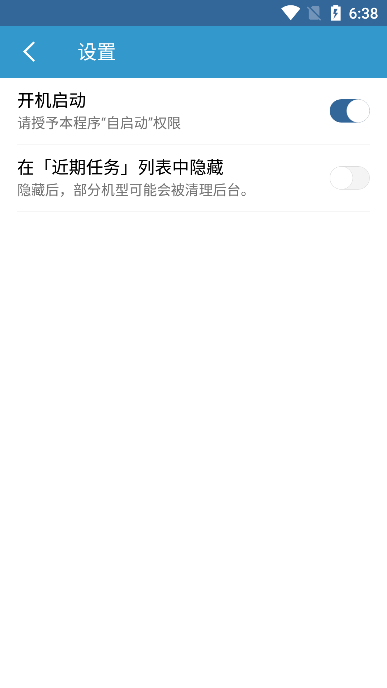 轻息屏手机app下载安卓版截图4