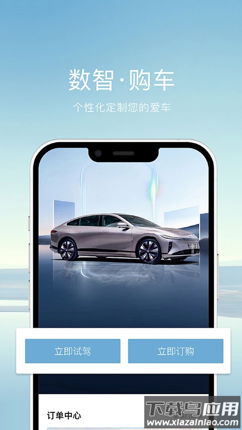 长安启源app官方版截图3