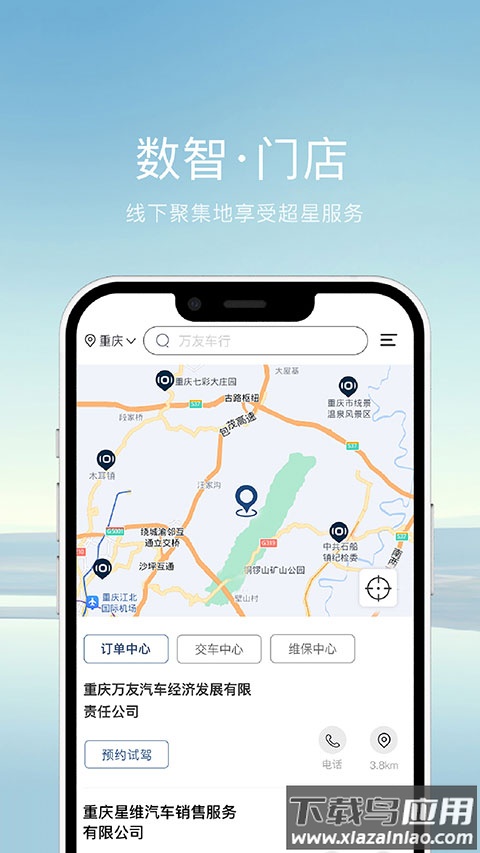 长安启源app官方版截图4