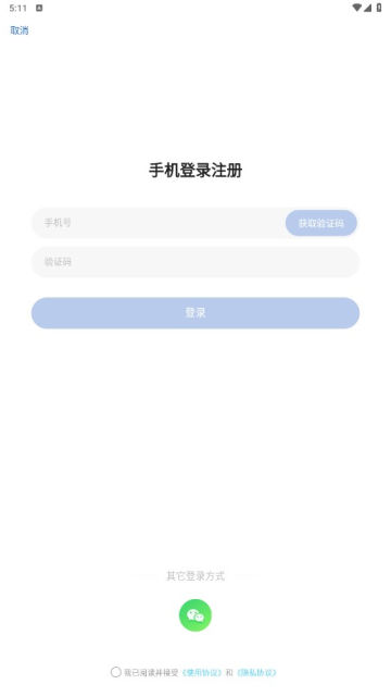 逻辑狗app官方版截图1