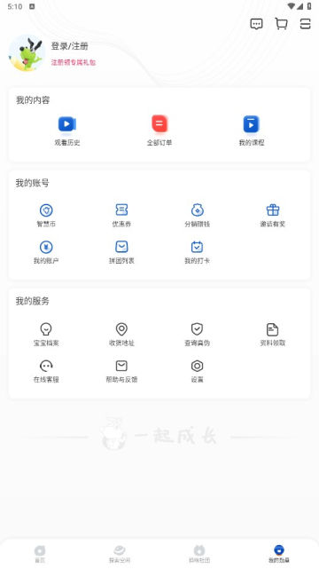 逻辑狗app官方版截图2