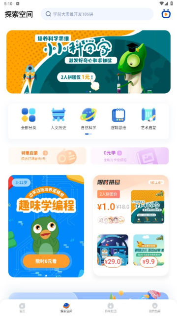 逻辑狗app官方版截图4