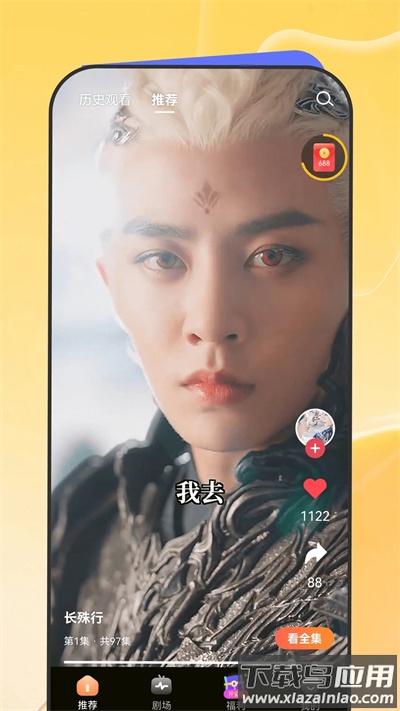 星芽免费短剧app官方版截图2