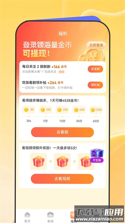 星芽免费短剧app官方版截图3