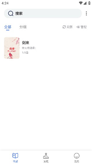 香色闺阁小说阅读内置版截图1