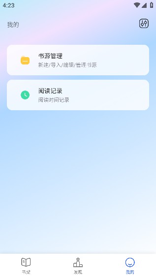 香色闺阁小说阅读内置版截图2
