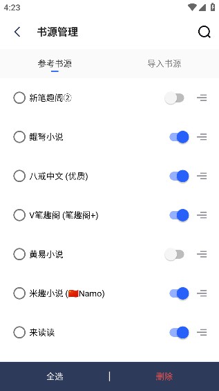 香色闺阁小说阅读内置版截图3
