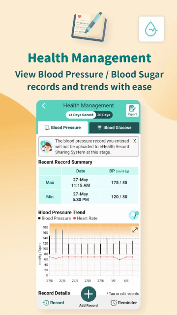 医健通eHealth软件官方版截图1