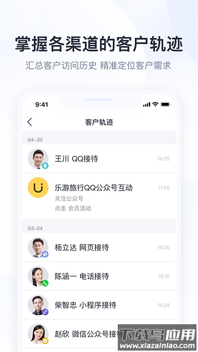 企业qq官方版(腾讯企点)截图4