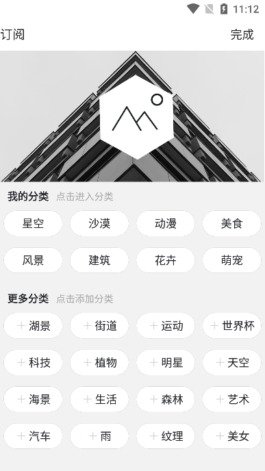 彼岸图网手机壁纸免费版截图1
