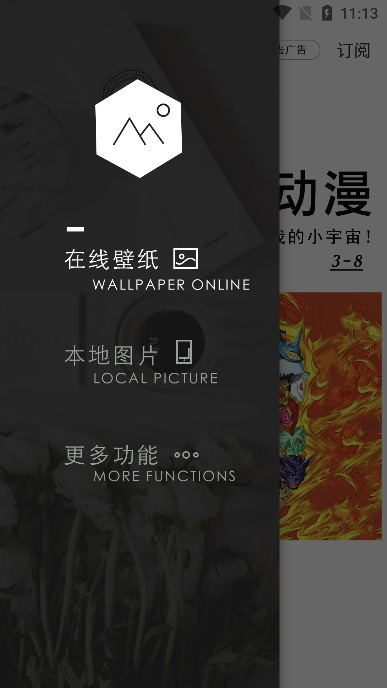 彼岸图网手机壁纸免费版截图2